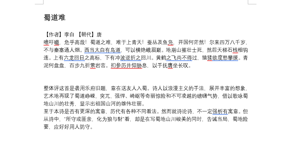 批注 2020-05-11 170946